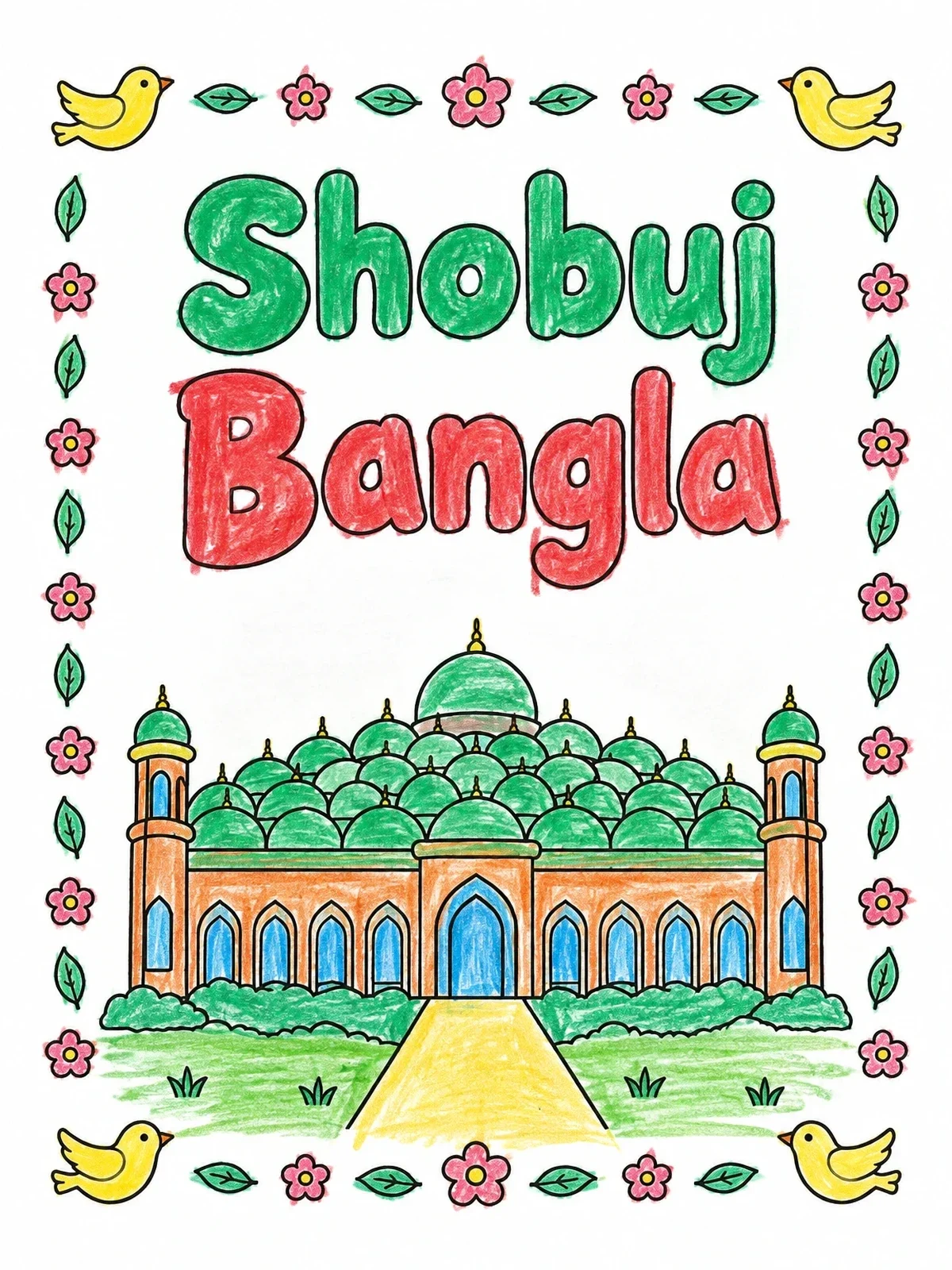 Colored example of the Shobuj Bangla Mosque And Floral Border coloring page