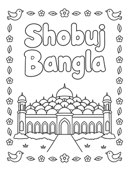 Free printable Shobuj Bangla Mosque And Floral Border coloring page