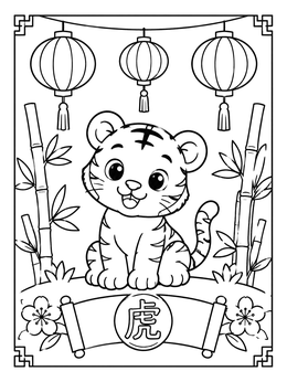 Free printable Cute Chinese Zodiac Tiger Cub coloring page