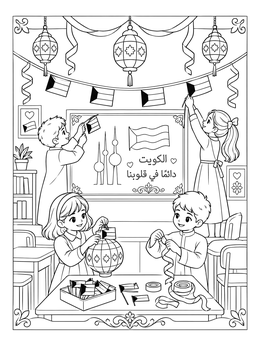 Children hang decorations in this festive classroom kuwait coloring page.