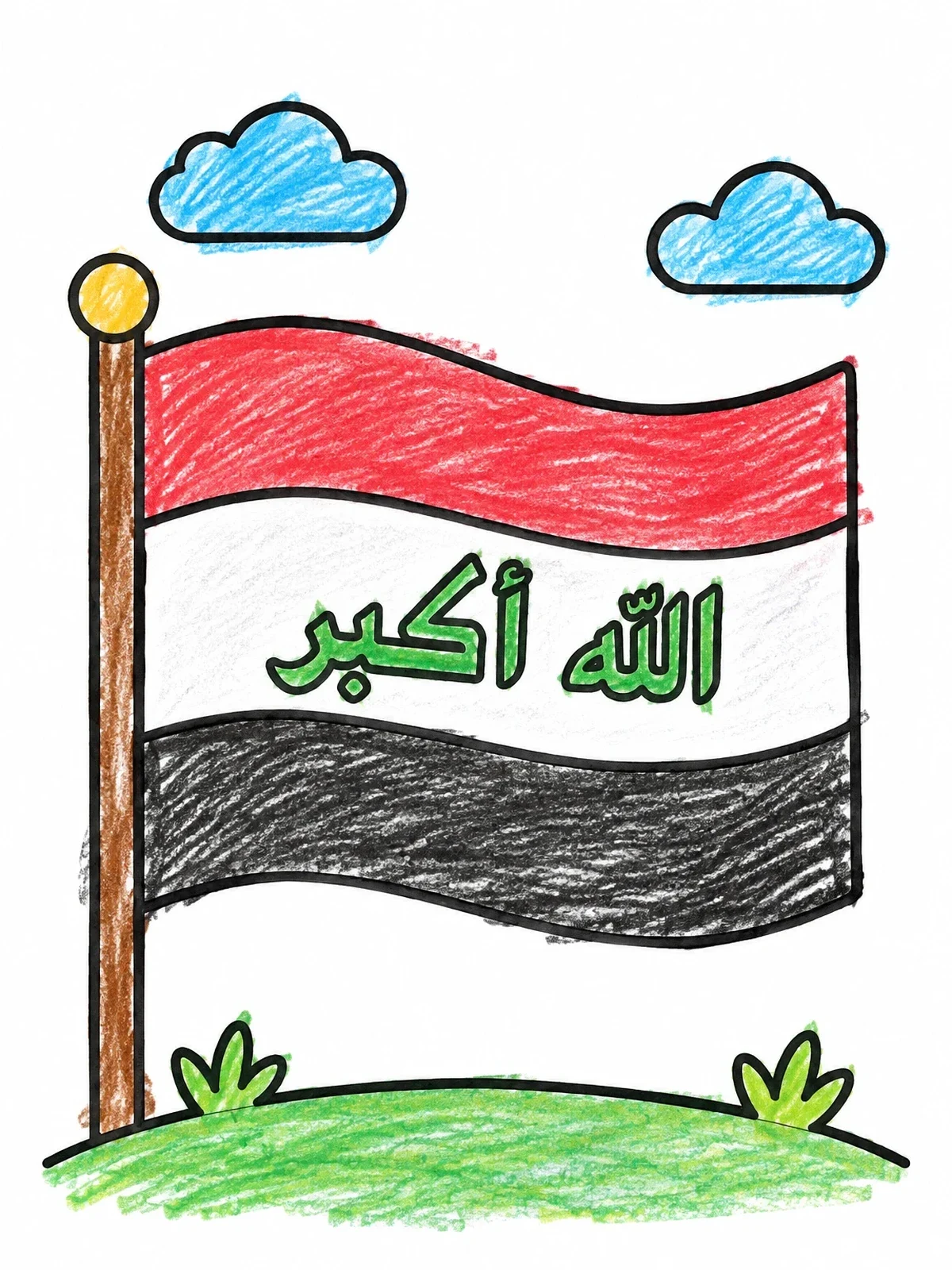 Colored example of the National Flag Of Iraq coloring page