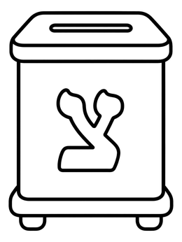 Free printable Simple Tzedakah Charity Box coloring page
