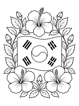 A South Korea coloring page featuring the national flag bordered by blooming hibiscus flowers and leaves.